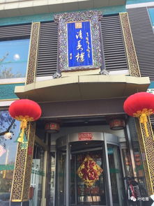 山東清真美食地圖