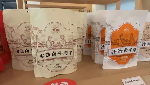 太豐食品賣(mài)牛肉干 壽全齋開(kāi) 數(shù)智藥房 寧波老字號(hào)玩出新賽道