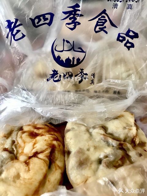 2021 06 24 老四季清真食品地址,老四季清真食品電話,老四季清真食品圖片 360地圖