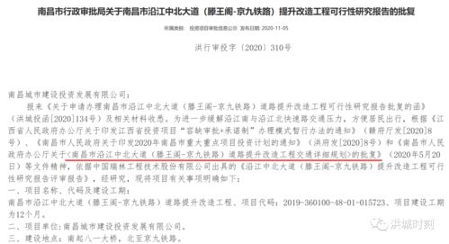 沿江中北大道提升改造工程獲批，總投資7.58億元助推實業(yè)發(fā)展